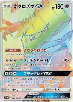 Necrozma-GX