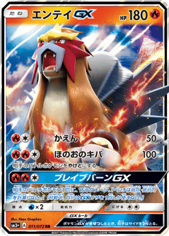 Entei GX