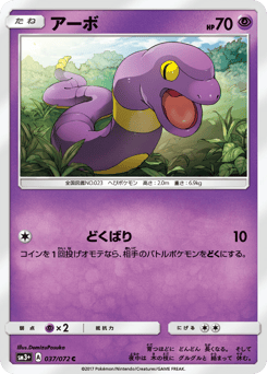 Ekans