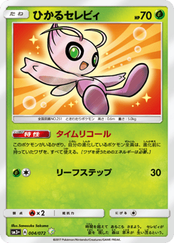 Celebi
