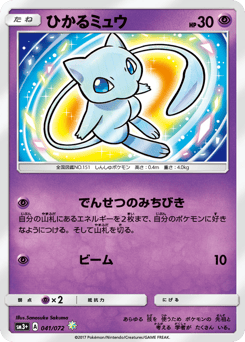 Mew