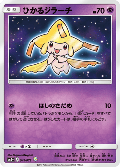 Jirachi