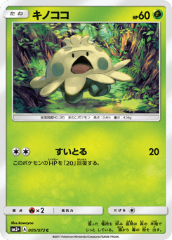 Shroomish