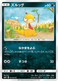 Scraggy