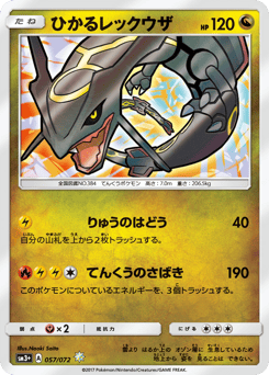 Rayquaza