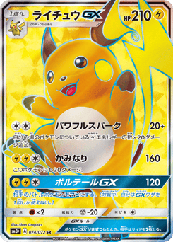 Raichu GX