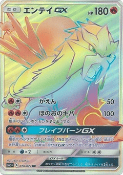 Entei GX