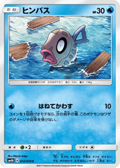 Feebas