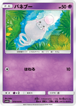 Spoink