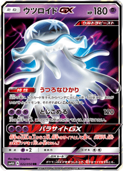 Nihilego GX