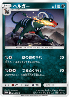 Houndoom