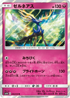 Xerneas