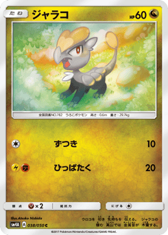 Jangmo-o