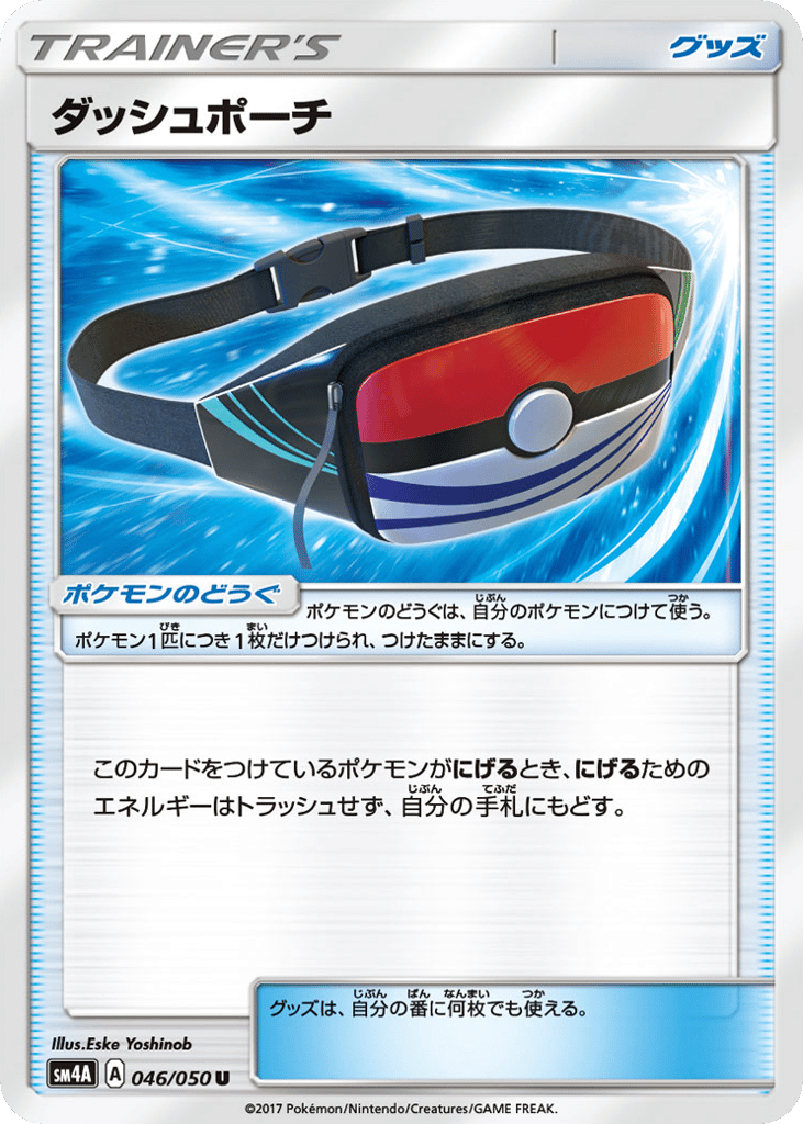 Dashing Pouch — Ultradimensional Beasts #046 / 50