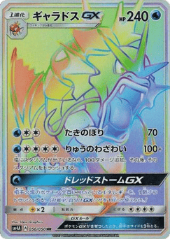 Gyarados GX