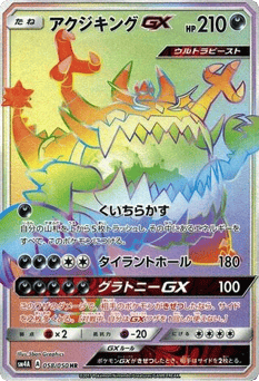 Guzzlord GX