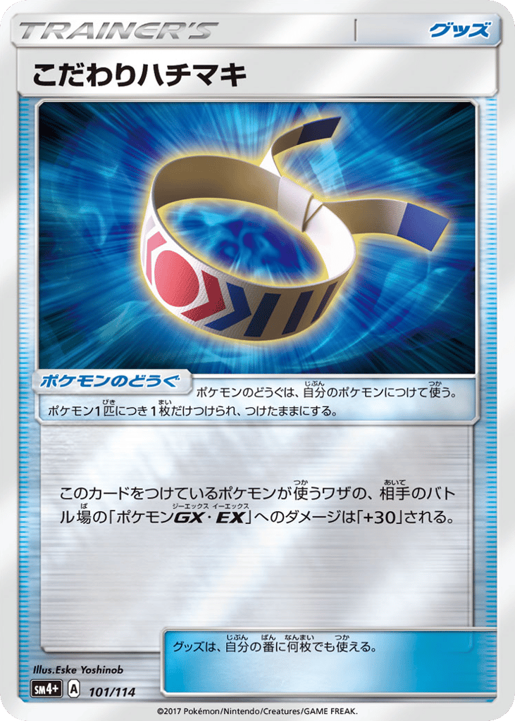 Choice Band — GX Battle Boost #101 / 114