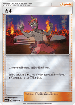 Kiawe