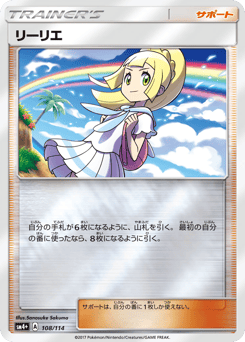 Lillie