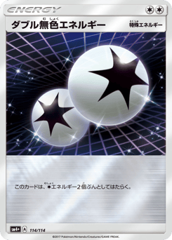 Double Colorless Energy
