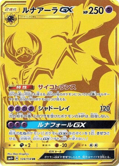 Lunala GX