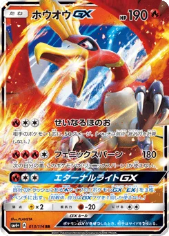 Ho-Oh-GX