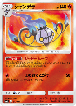 Chandelure