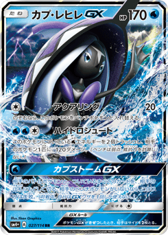 Tapu Fini GX
