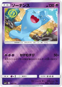 Wobbuffet