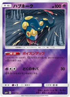 Seviper