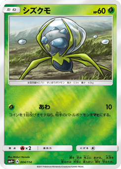 Dewpider