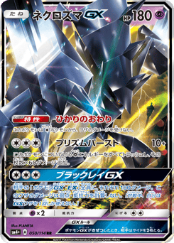Necrozma GX