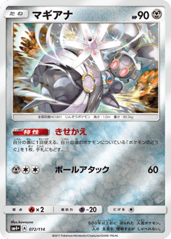 Magearna