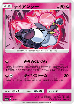 Diancie