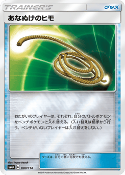 Escape Rope