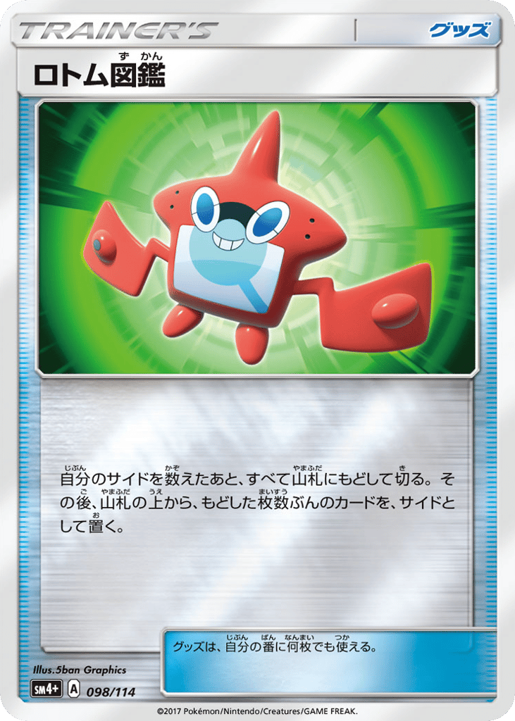 Rotom Dex — GX Battle Boost #098 / 114
