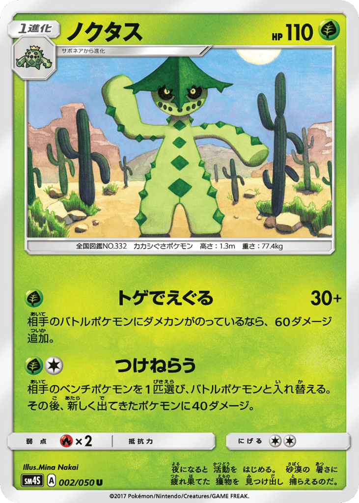 Cacturne — Awakened Heroes #002 / 50
