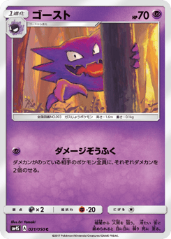 Haunter