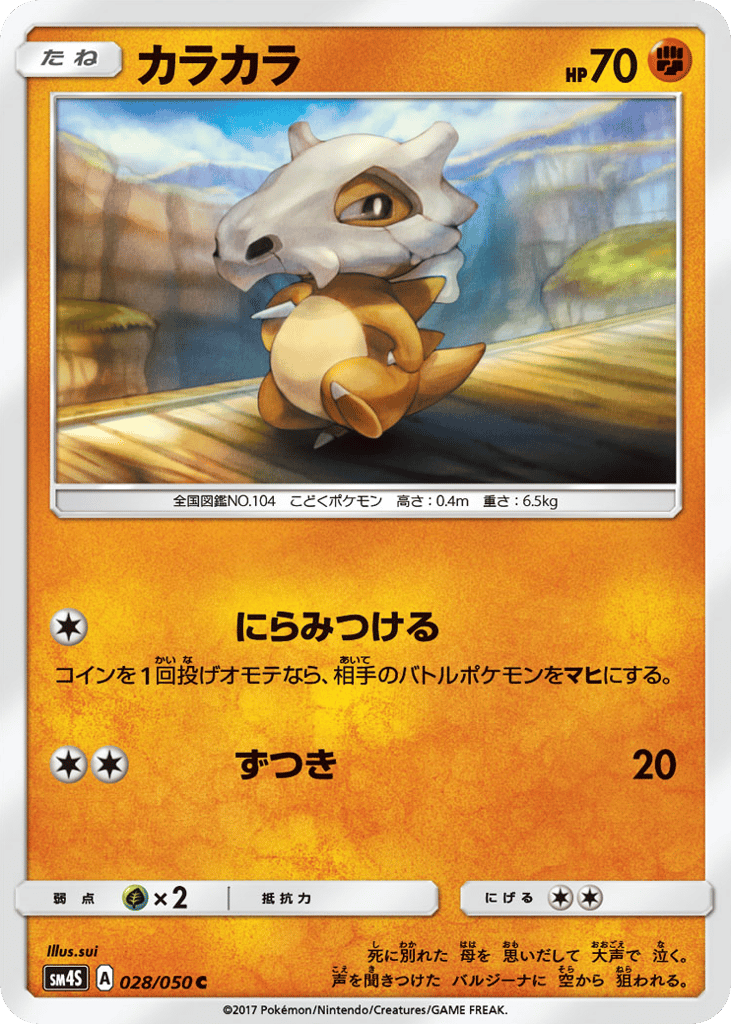 Cubone — Awakened Heroes #028 / 50
