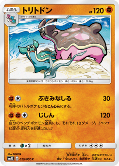 Gastrodon