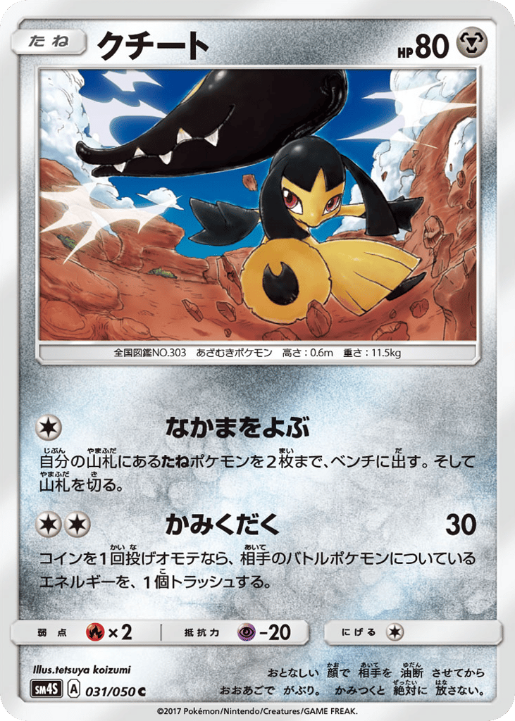 Mawile — Awakened Heroes #031 / 50