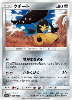 Mawile