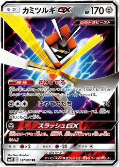 Kartana-GX