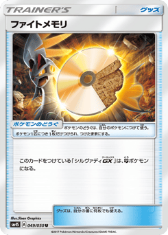 Fighting Memory