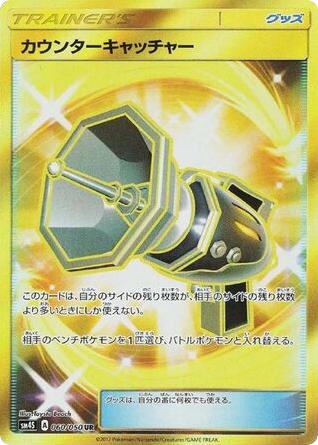 Counter Catcher — Awakened Heroes #060 / 50