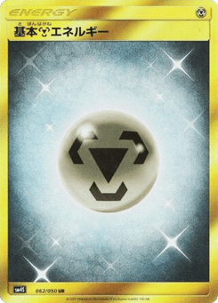 Basic Metal Energy