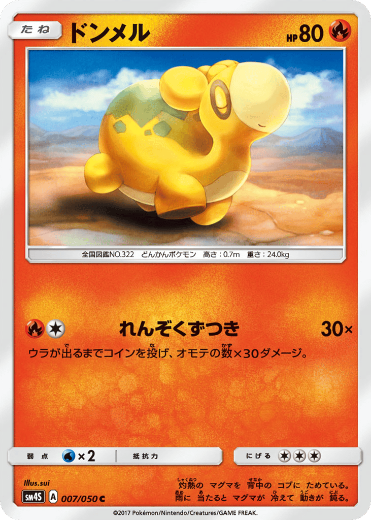 Numel — Awakened Heroes #007 / 50