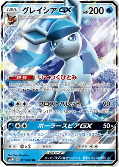 Glaceon-GX