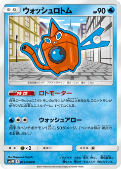 Wash Rotom