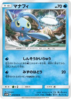 Manaphy